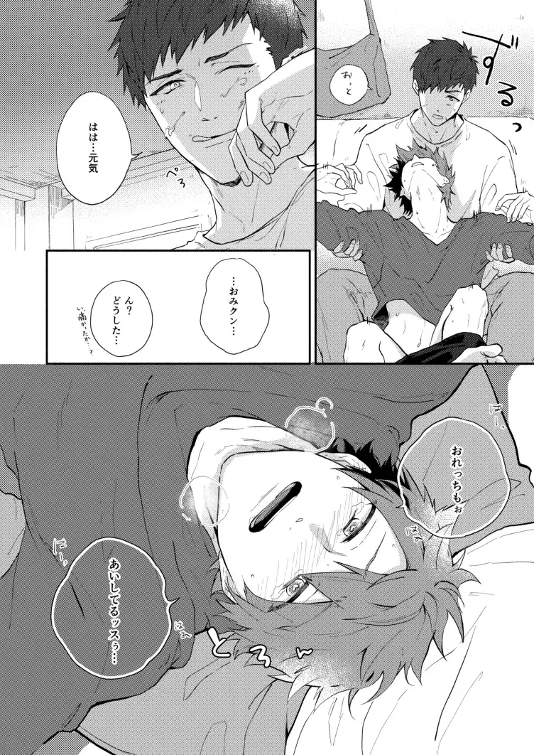 [Nami] Aishiterutte sasayaite Fhentai - Page 14