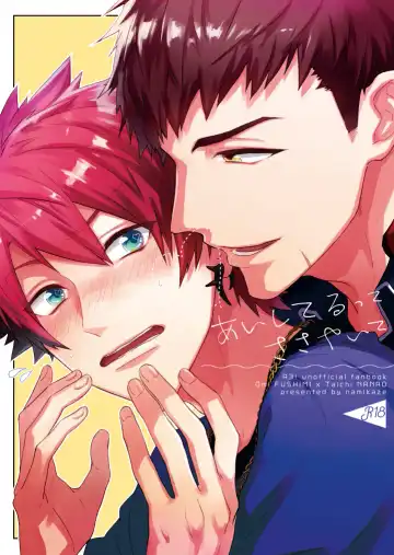 [Nami] Aishiterutte sasayaite - Fhentai