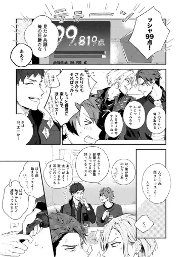 [Nami] Aishiterutte sasayaite Fhentai - Page 3