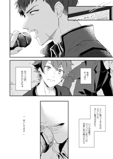 [Nami] Aishiterutte sasayaite Fhentai - Page 4