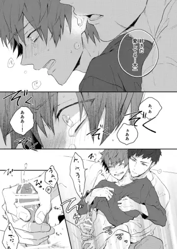 [Nami] Aishiterutte sasayaite Fhentai - Page 13