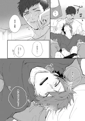 [Nami] Aishiterutte sasayaite Fhentai - Page 14