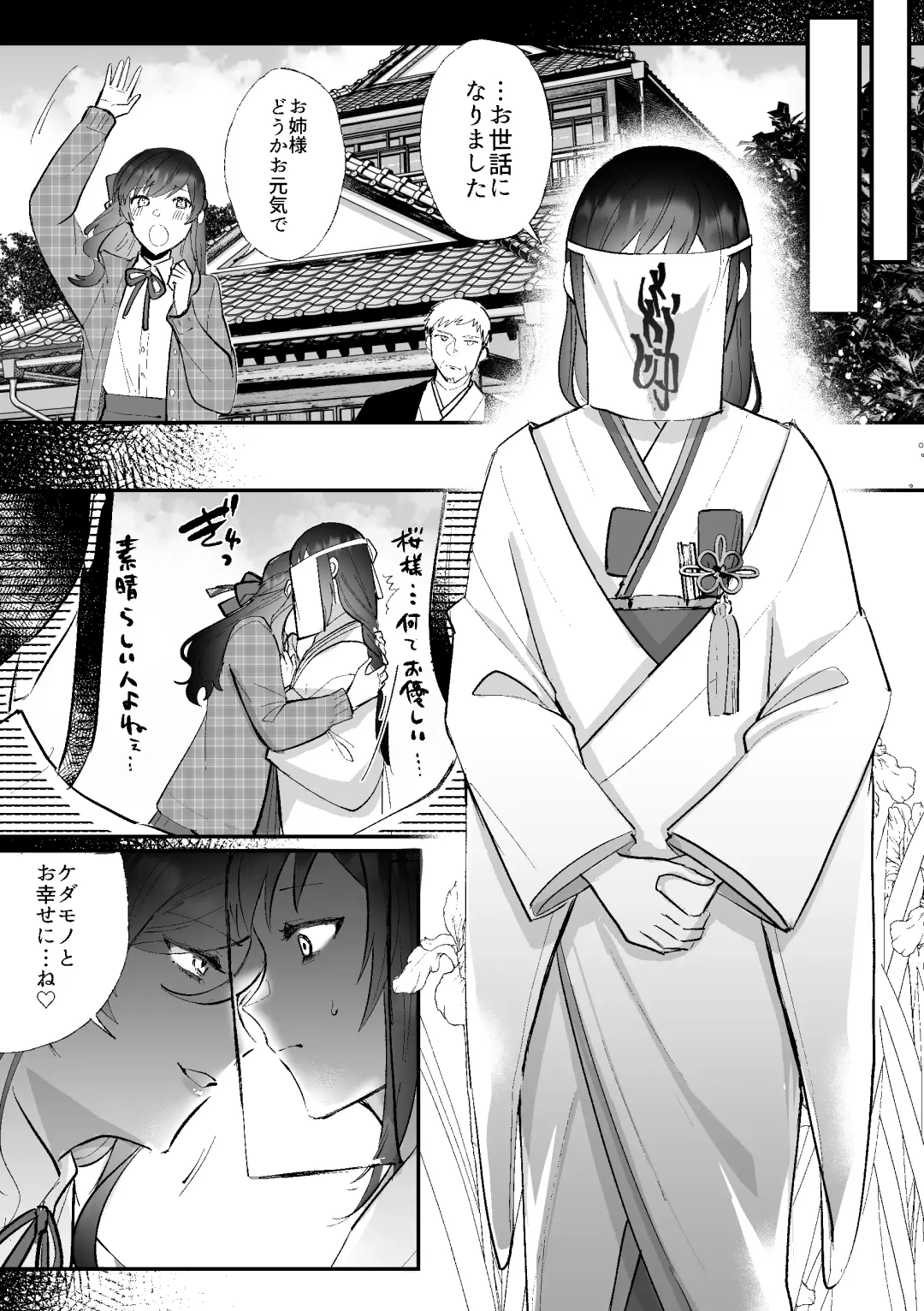 [Daizu] Kitsune ni yomeiri Fhentai - Page 5