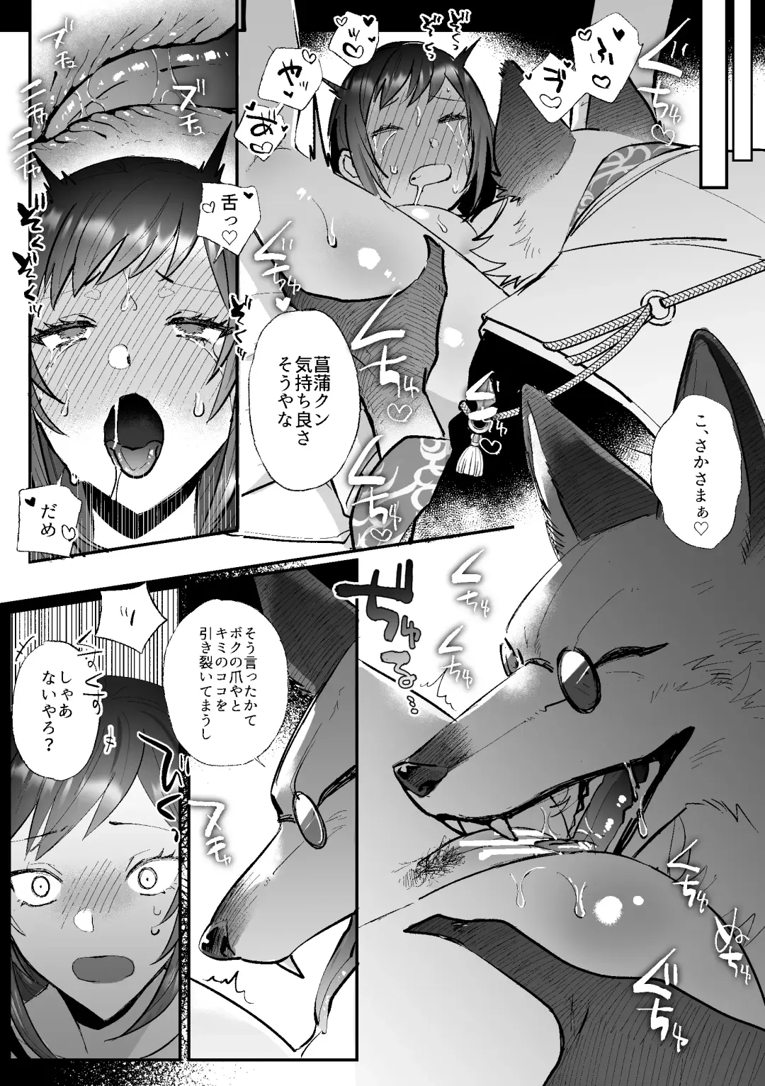 [Daizu] Kitsune ni yomeiri Fhentai - Page 10