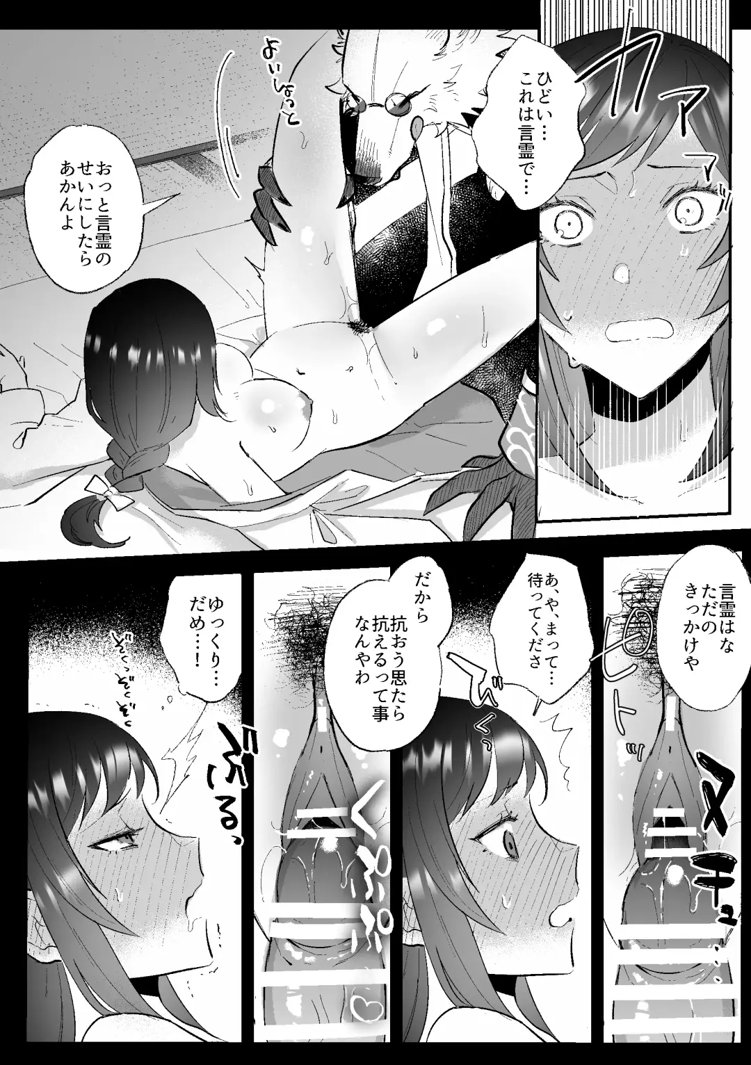 [Daizu] Kitsune ni yomeiri Fhentai - Page 14