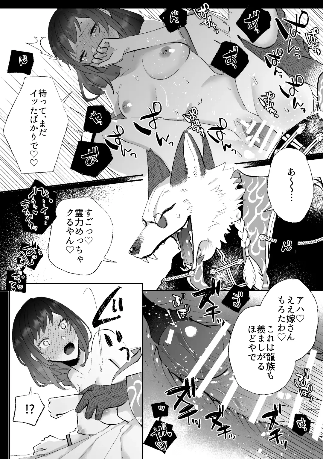 [Daizu] Kitsune ni yomeiri Fhentai - Page 16