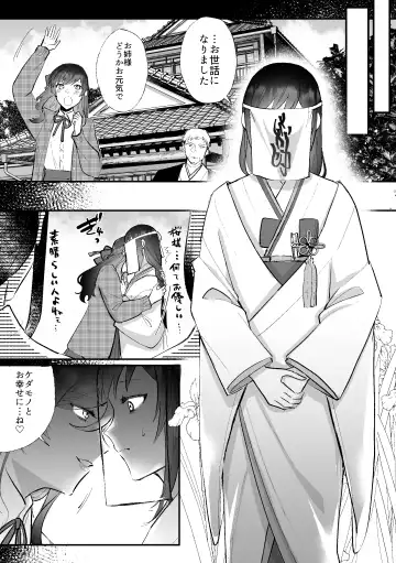 [Daizu] Kitsune ni yomeiri Fhentai - Page 5