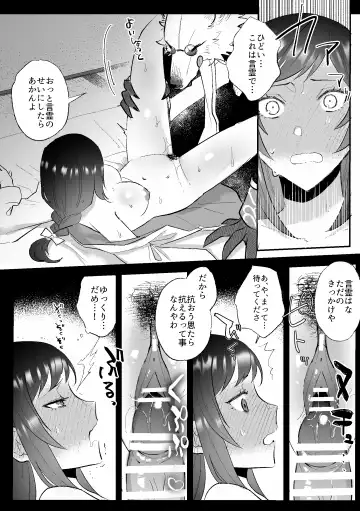 [Daizu] Kitsune ni yomeiri Fhentai - Page 14