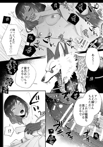 [Daizu] Kitsune ni yomeiri Fhentai - Page 16