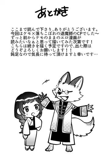 [Daizu] Kitsune ni yomeiri Fhentai - Page 23