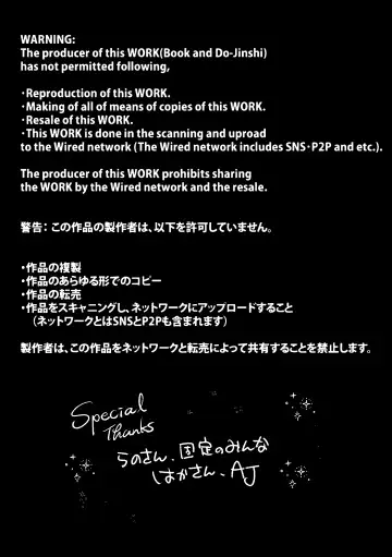 [Daizu] Kitsune ni yomeiri Fhentai - Page 24