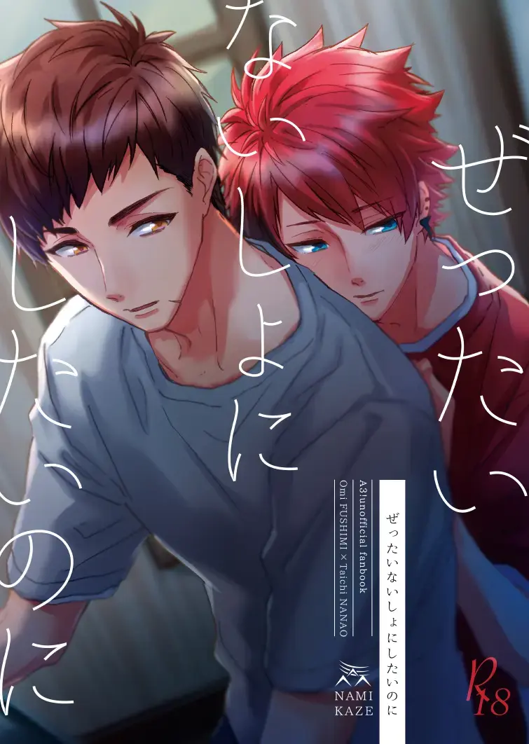 Zettai naisho ni shitainoni Fhentai - Page 1