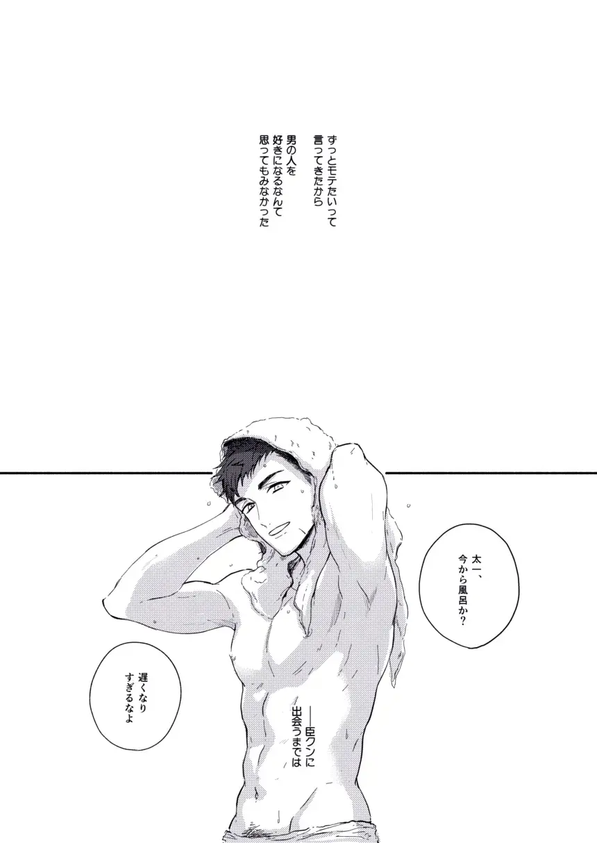 Zettai naisho ni shitainoni Fhentai - Page 3