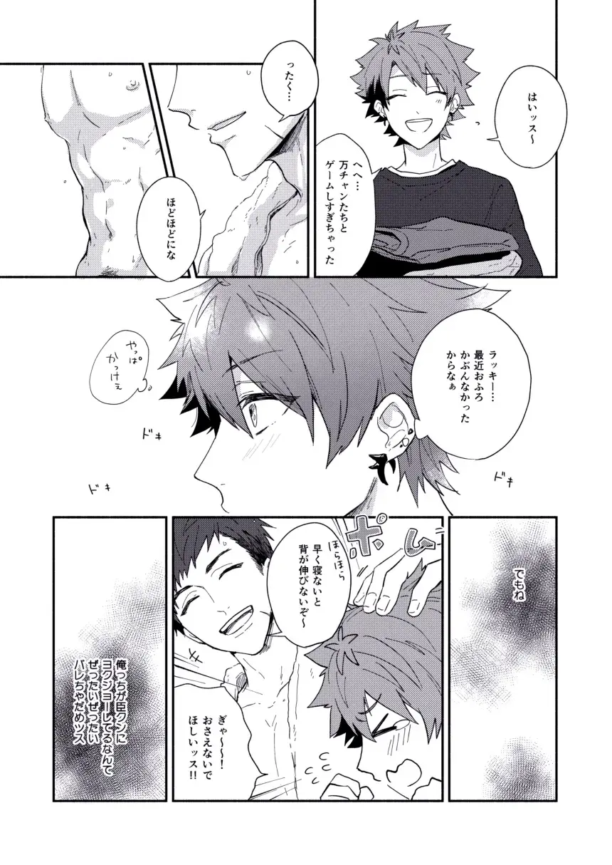 Zettai naisho ni shitainoni Fhentai - Page 4