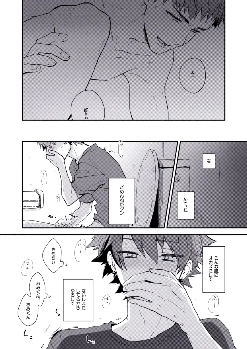 Zettai naisho ni shitainoni Fhentai - Page 5