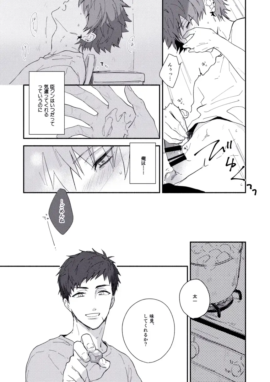 Zettai naisho ni shitainoni Fhentai - Page 6