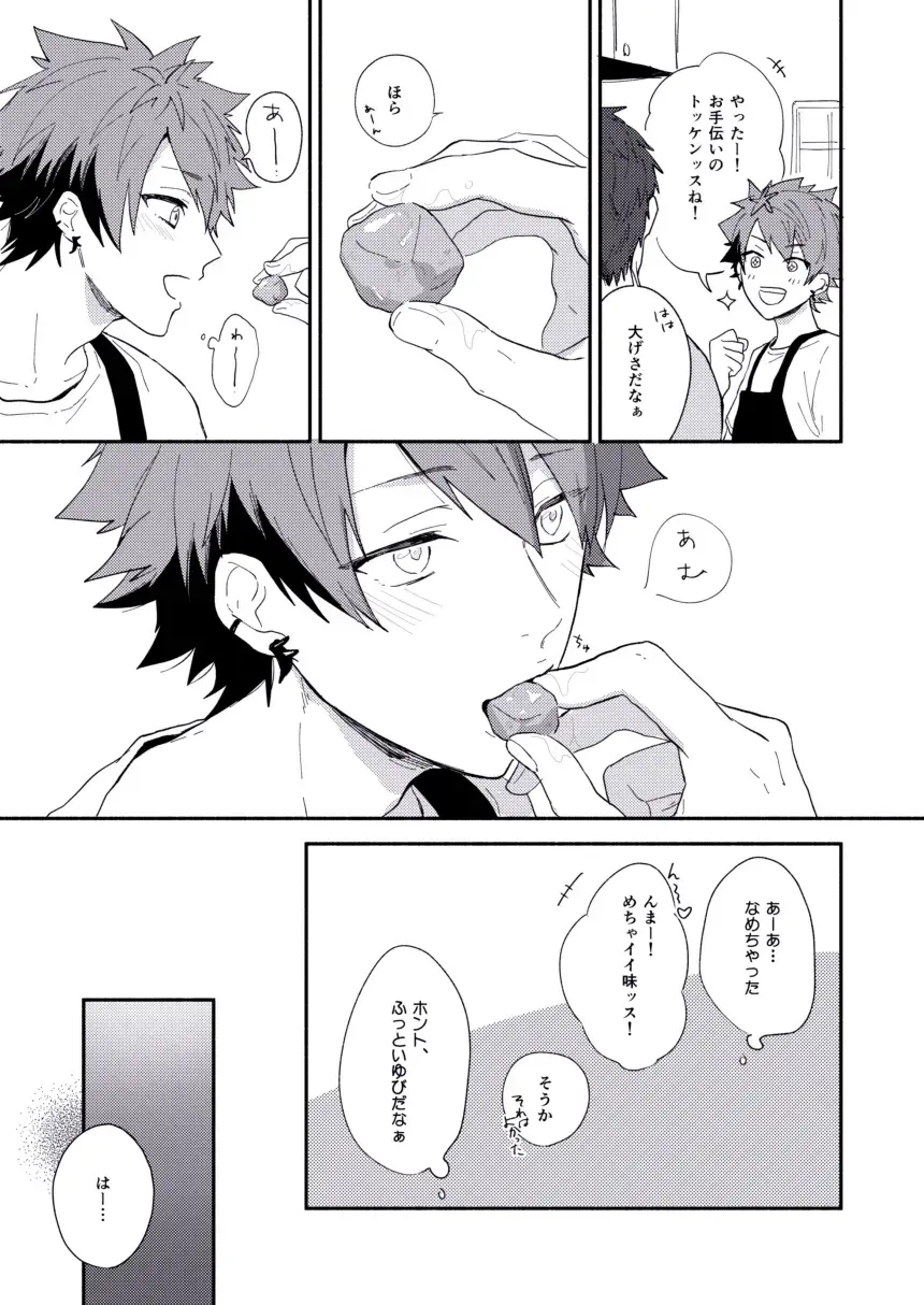 Zettai naisho ni shitainoni Fhentai - Page 7