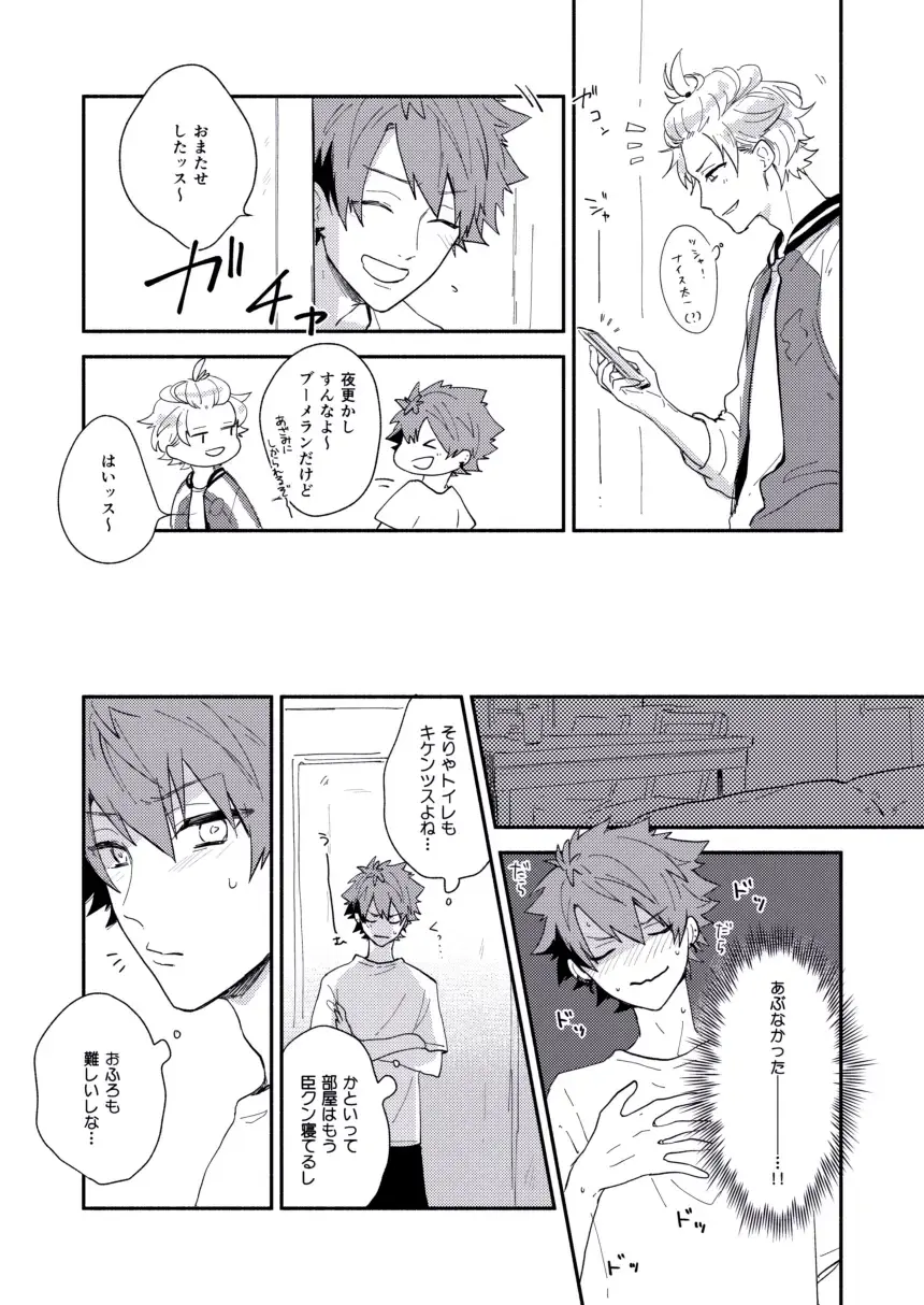 Zettai naisho ni shitainoni Fhentai - Page 9