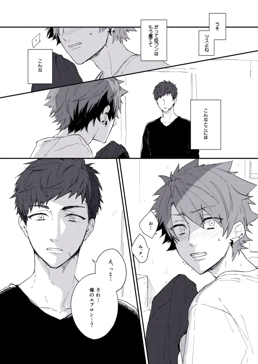 Zettai naisho ni shitainoni Fhentai - Page 11