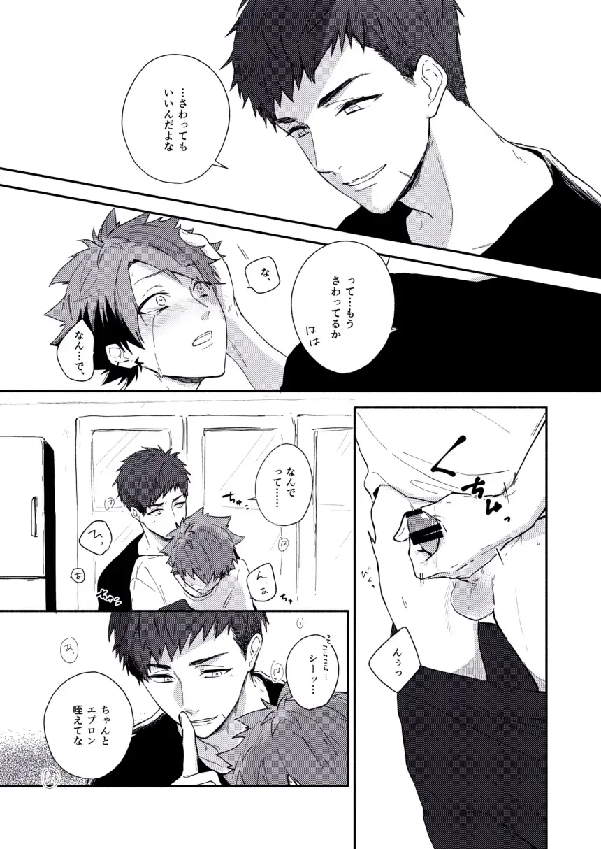 Zettai naisho ni shitainoni Fhentai - Page 13