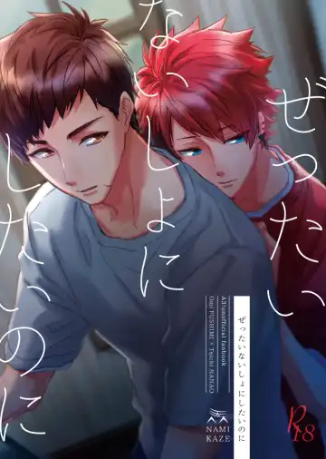 Zettai naisho ni shitainoni - Fhentai