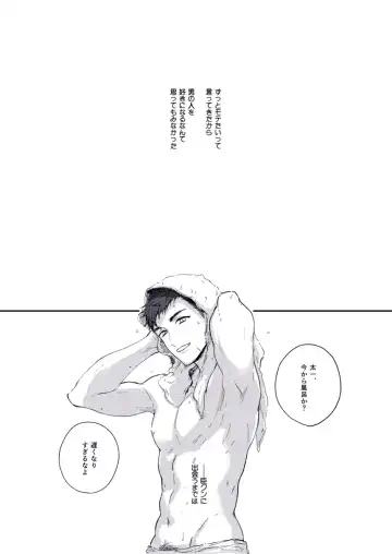 Zettai naisho ni shitainoni Fhentai - Page 3