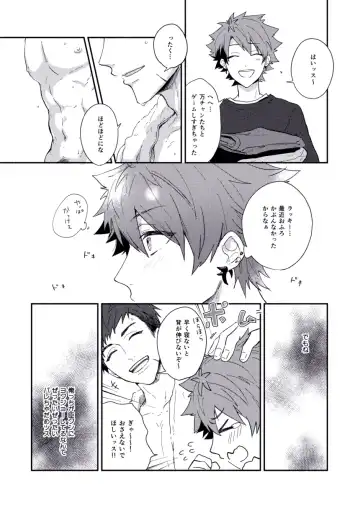 Zettai naisho ni shitainoni Fhentai - Page 4