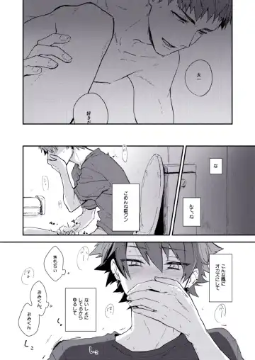 Zettai naisho ni shitainoni Fhentai - Page 5