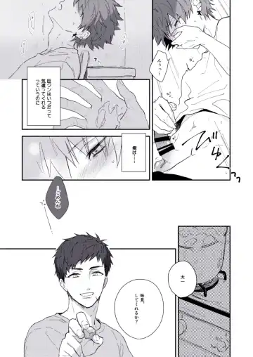 Zettai naisho ni shitainoni Fhentai - Page 6