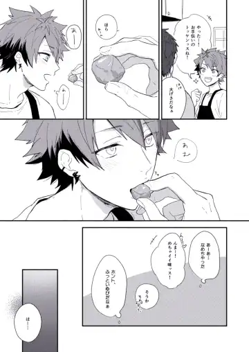 Zettai naisho ni shitainoni Fhentai - Page 7