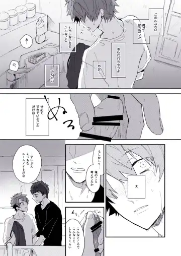 Zettai naisho ni shitainoni Fhentai - Page 12