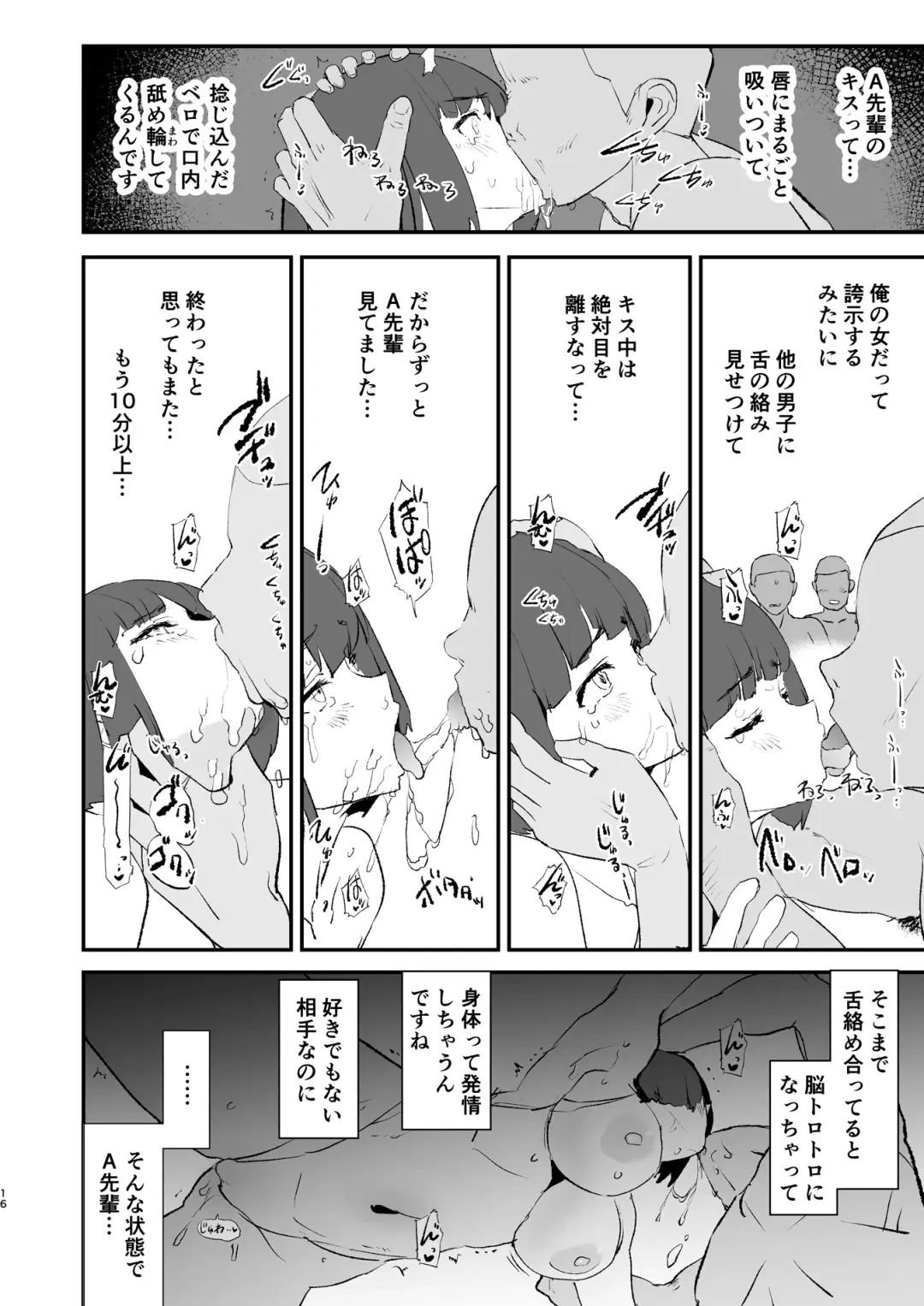 [Dokurosan] ボクだけ呼ばれなかったオナホ合宿・一泊目と二泊目 Fhentai - Page 17