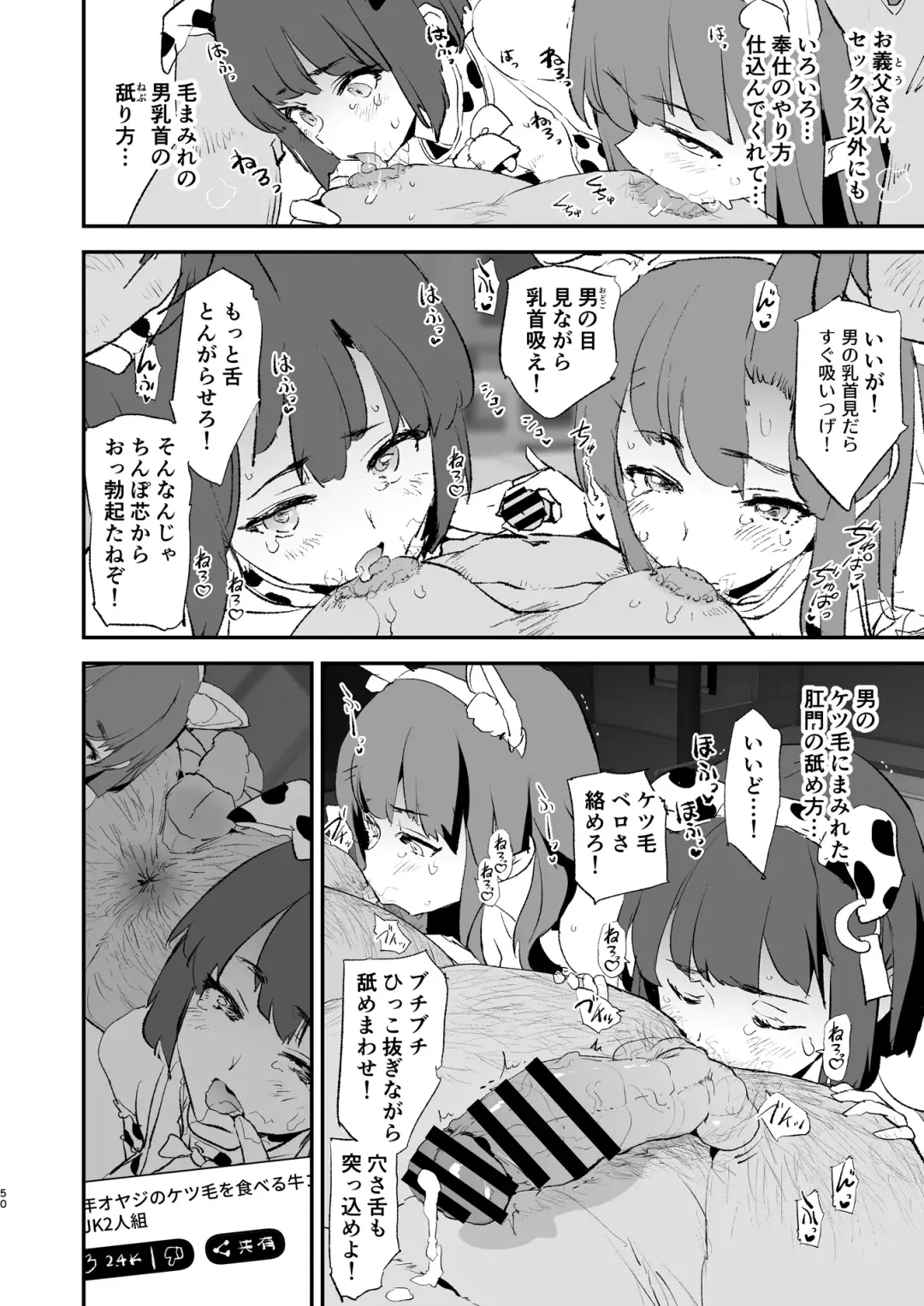 [Dokurosan] ボクだけ呼ばれなかったオナホ合宿・一泊目と二泊目 Fhentai - Page 51