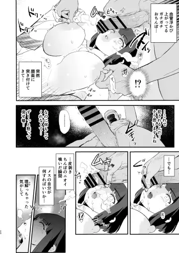 [Dokurosan] ボクだけ呼ばれなかったオナホ合宿・一泊目と二泊目 Fhentai - Page 21