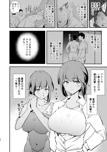 [Dokurosan] ボクだけ呼ばれなかったオナホ合宿・一泊目と二泊目 Fhentai - Page 35
