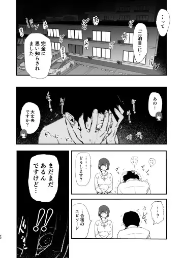 [Dokurosan] ボクだけ呼ばれなかったオナホ合宿・一泊目と二泊目 Fhentai - Page 63