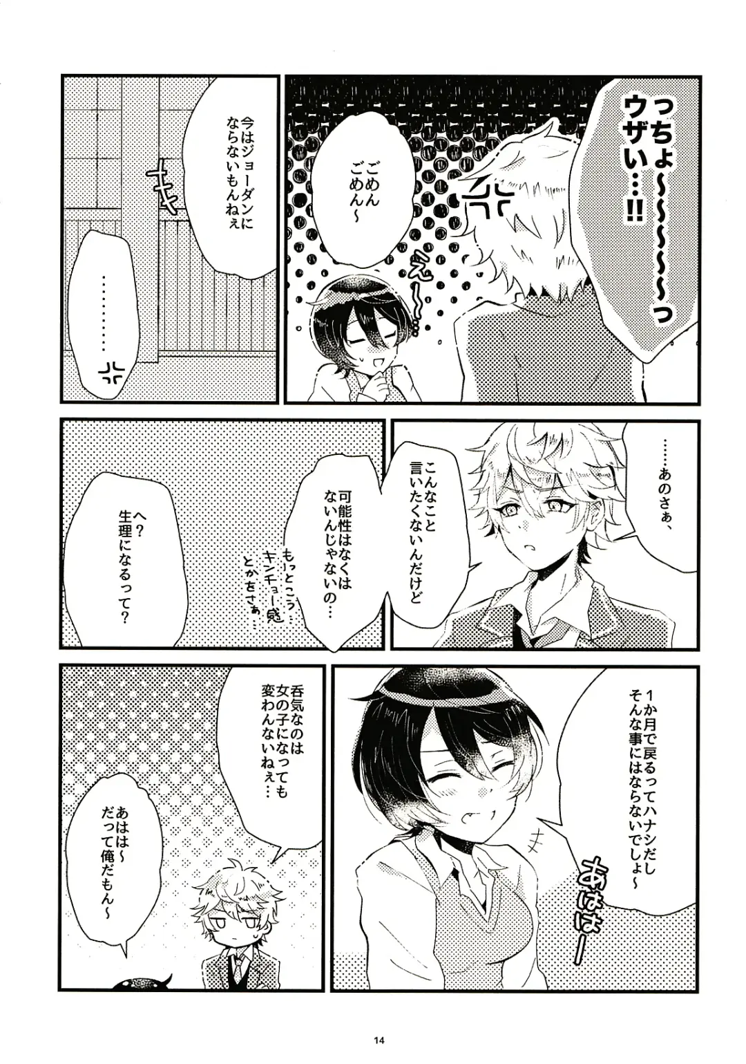 Ikkagetsu Otameshi Onnanoko Fhentai - Page 14