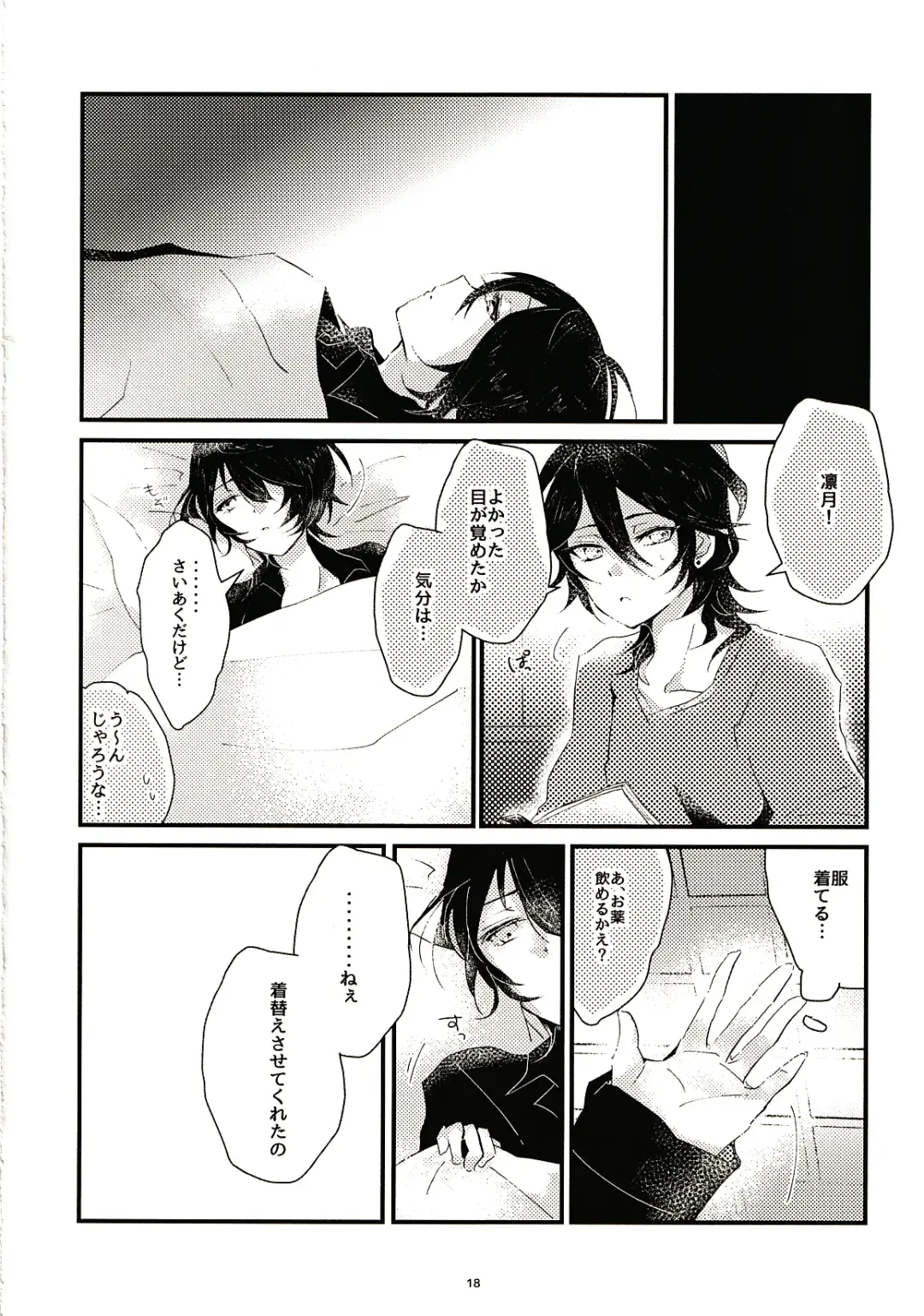 Ikkagetsu Otameshi Onnanoko Fhentai - Page 18