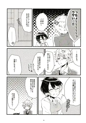 Ikkagetsu Otameshi Onnanoko Fhentai - Page 14