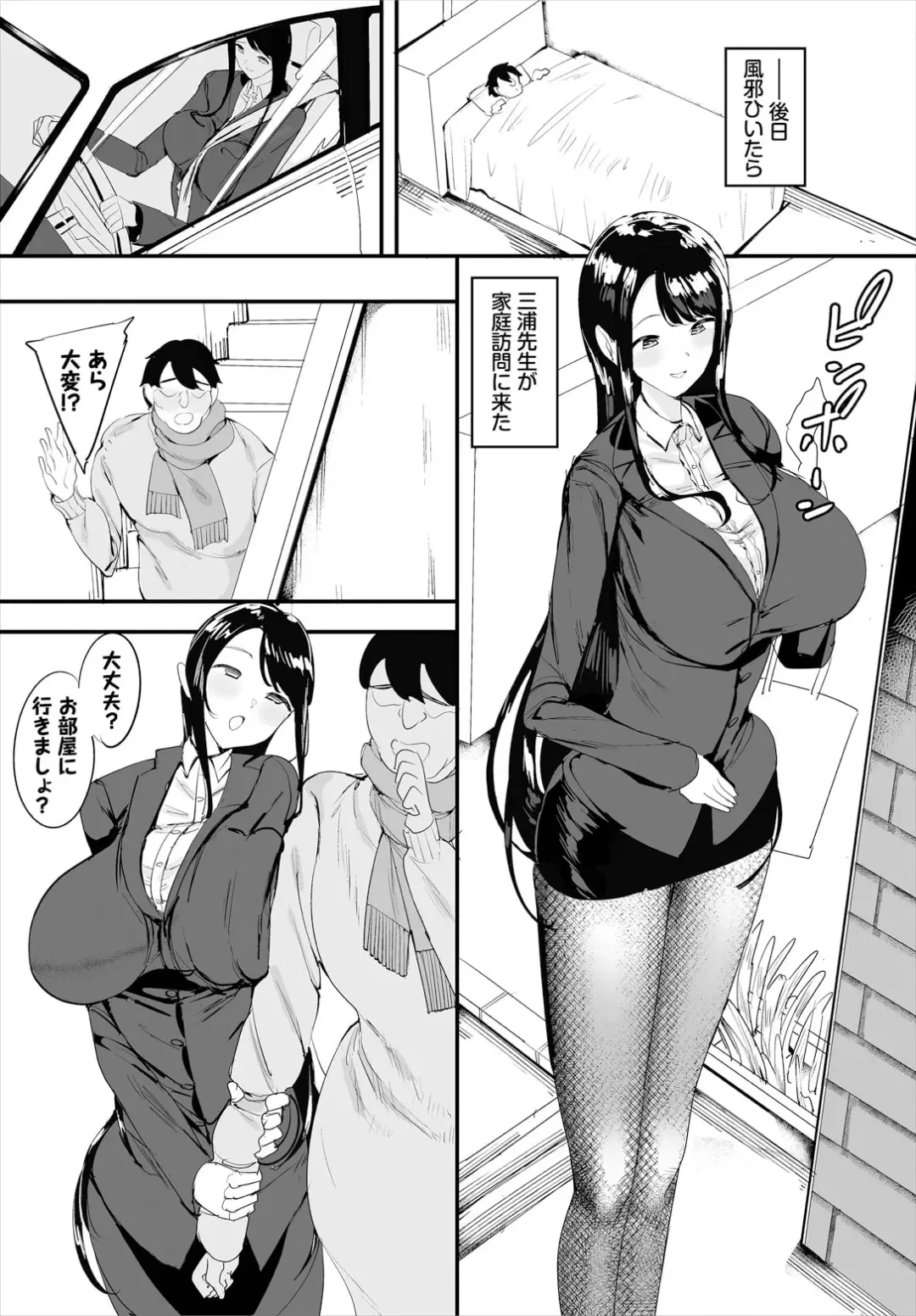 [Teikuuhikou] Nakadashi Shimakutte Itara Gakuen ga Harem ni Nacchatteta Ken Ch. 19 Fhentai - Page 13