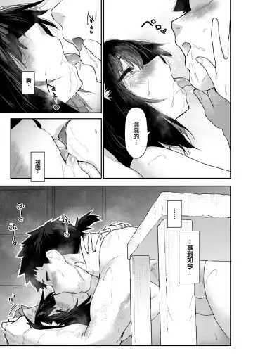 [Esuke] Kemono no Ongaeshi Fhentai - Page 12