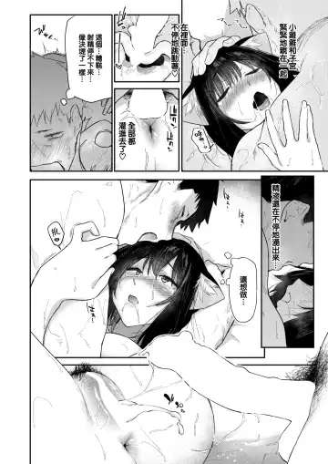 [Esuke] Kemono no Ongaeshi Fhentai - Page 19