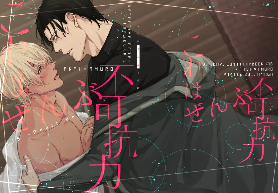 Kore wa zenbu fukakouryoku Fhentai - Page 1