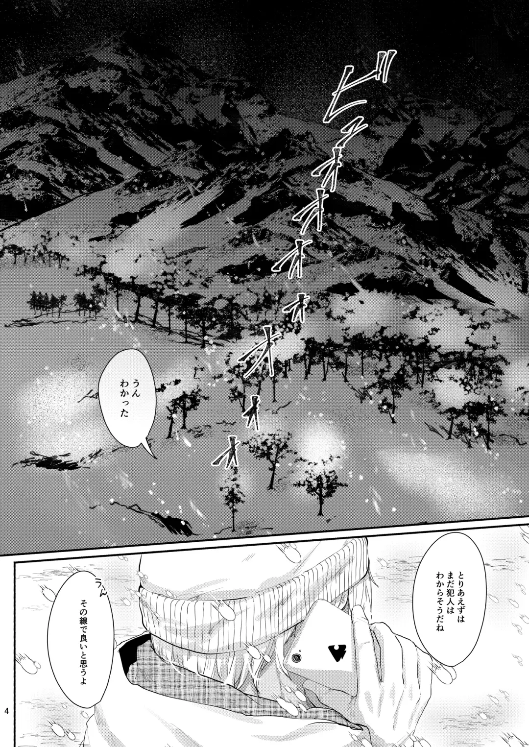 Kore wa zenbu fukakouryoku Fhentai - Page 2