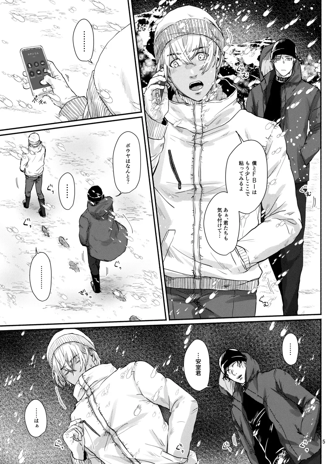 Kore wa zenbu fukakouryoku Fhentai - Page 3