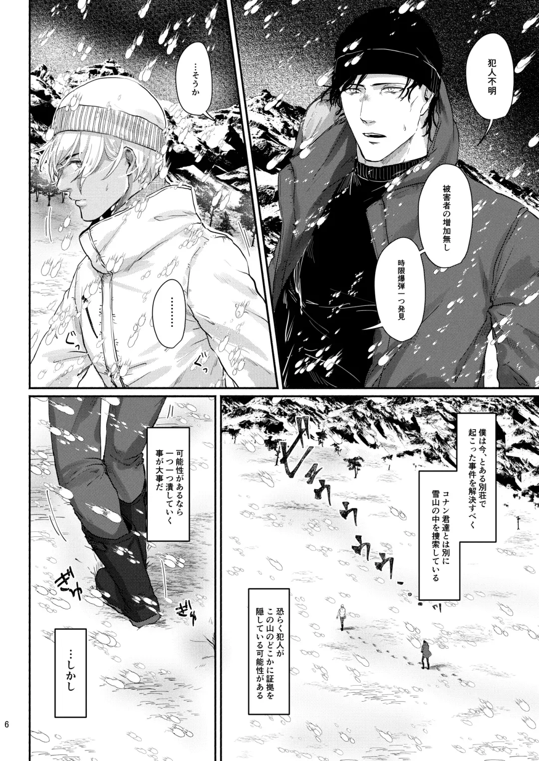 Kore wa zenbu fukakouryoku Fhentai - Page 4