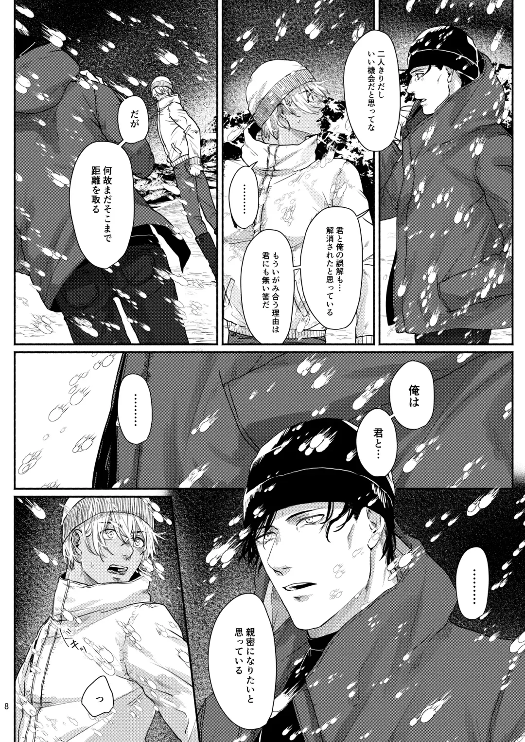 Kore wa zenbu fukakouryoku Fhentai - Page 6