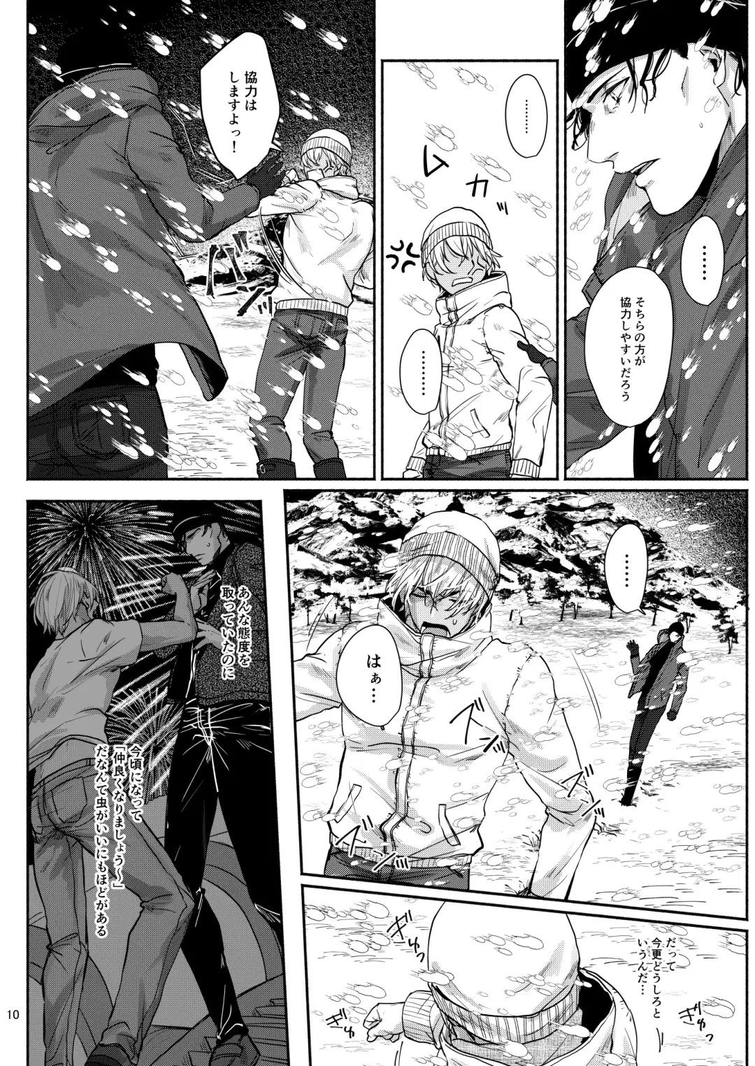 Kore wa zenbu fukakouryoku Fhentai - Page 8
