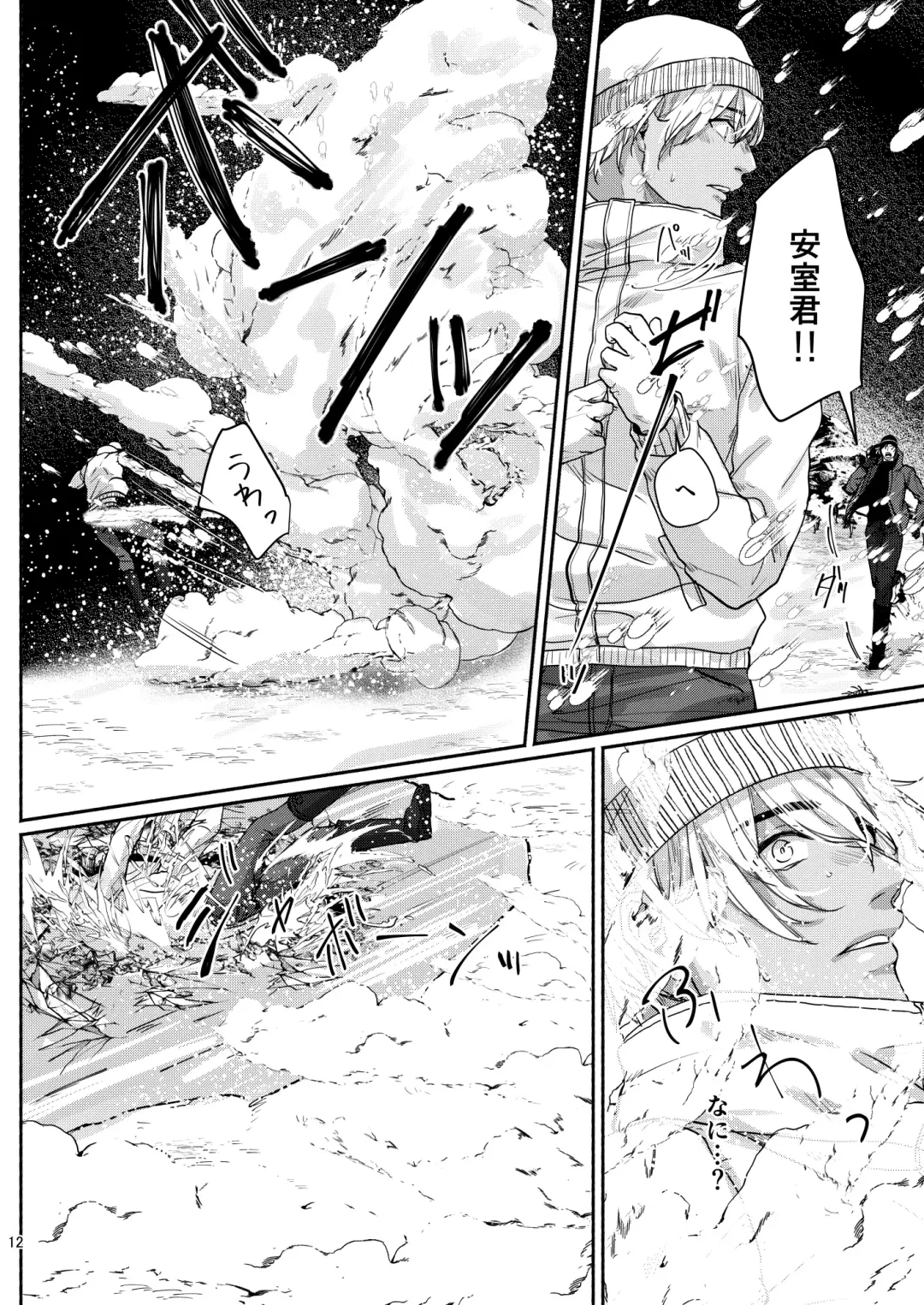 Kore wa zenbu fukakouryoku Fhentai - Page 10