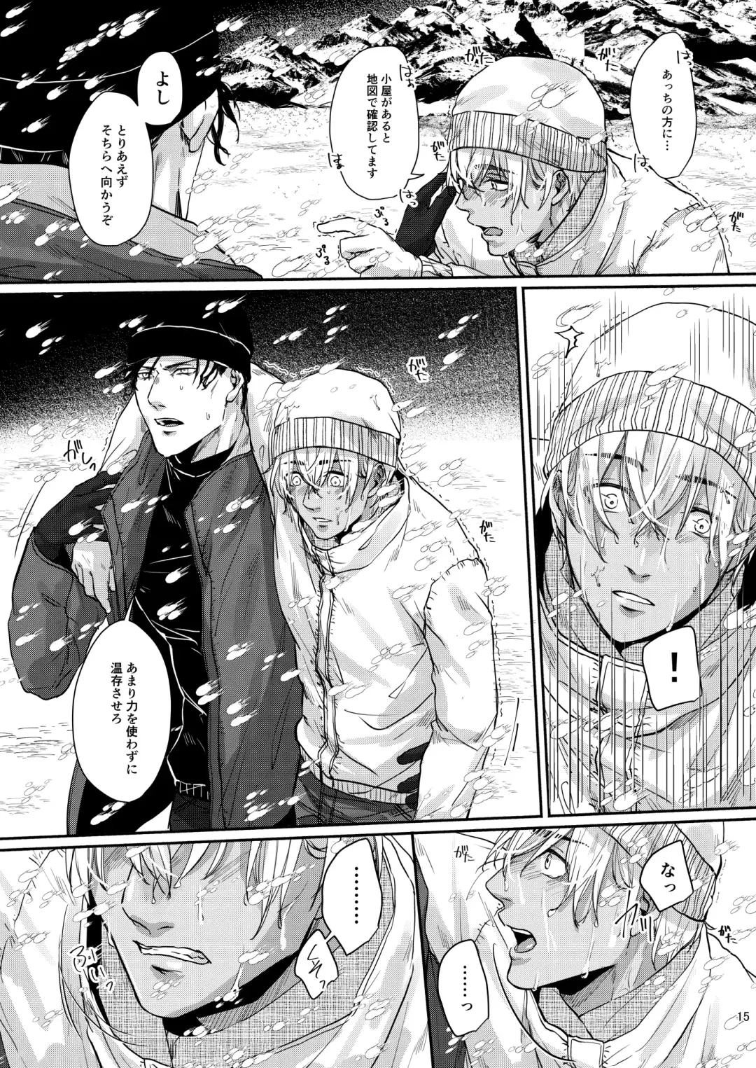 Kore wa zenbu fukakouryoku Fhentai - Page 13